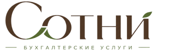 Профессиональное бухгалтерское обслуживание в Сегеже 2026